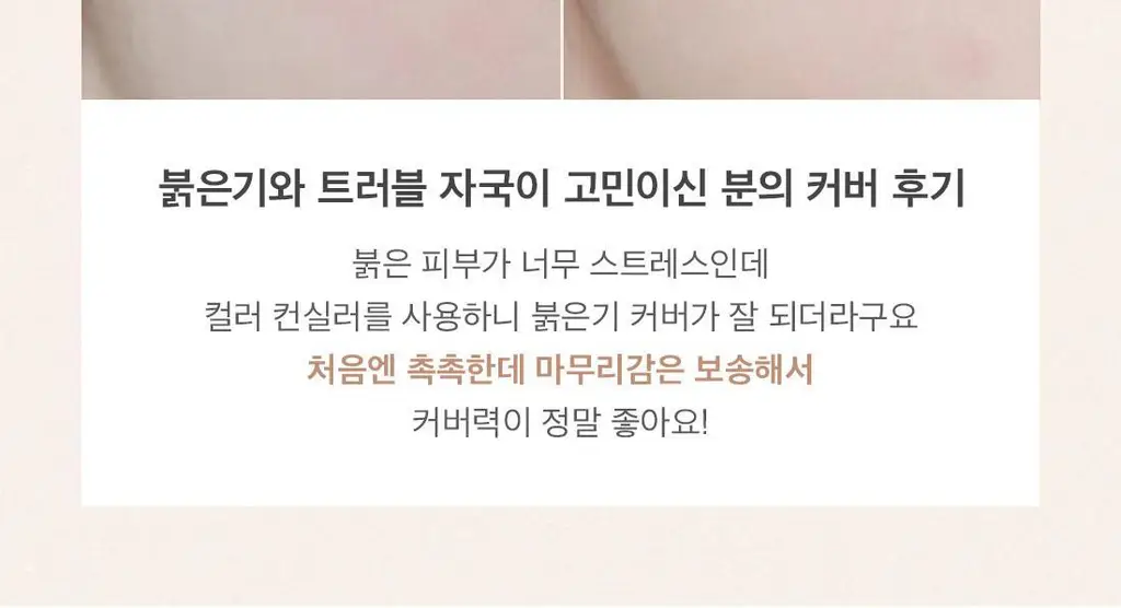 [NEW컬러출시/치크밤 증정 기획] 디어에이 퍼펙트 커버 컨실러 팔레트 기획 5종 상세페이지 11